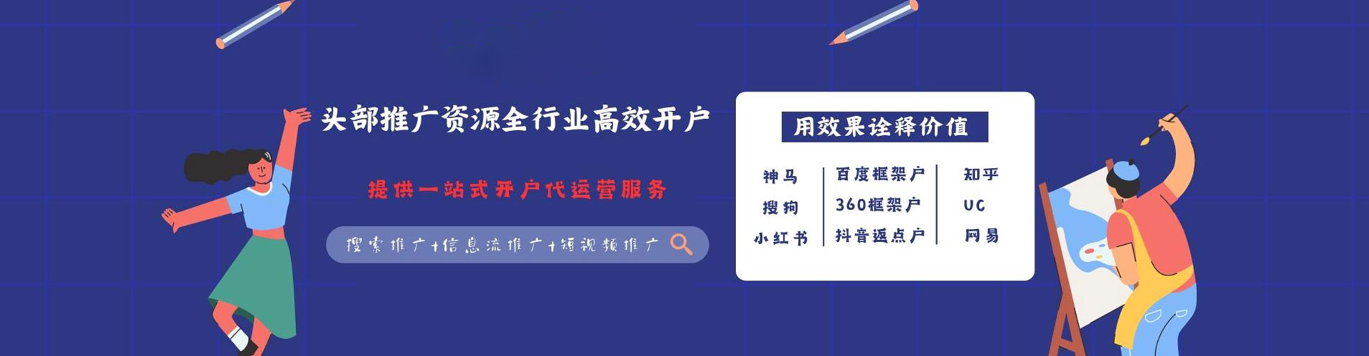 北票百度推广运营